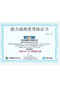 CMMI5認(rèn)證